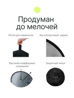 Отражатель 2в1 Raylab RF-09 белый/серебристый 80см