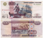 Банкнота 500 рублей 1997 год. Модификация 2004 года иО 4553007. VG (надпись)