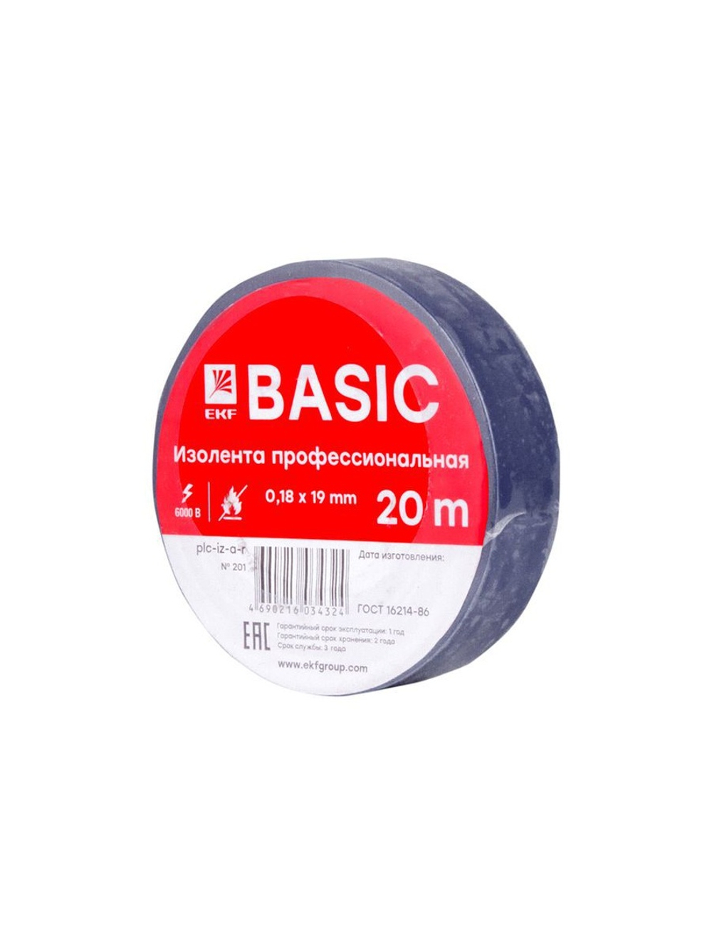Изолента класс А 0.18х19мм (рул.20м) син. EKF plc-iz-a-s