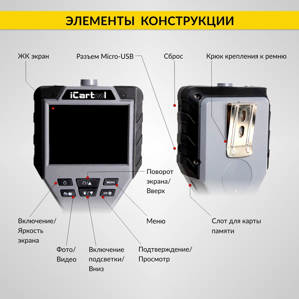 Видеоэндоскоп управляемый, 3.5", 1Мп, 1280x720, 1м, 6мм, 360° iCartool IC-V202