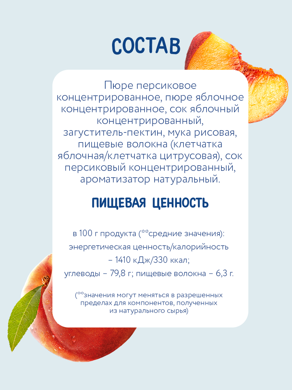 Фруктовые кусочки из яблок и персиков Когда Я вырасту с 12 месяцев, 30г