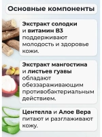 Травяной дезодорант шариковый, 50 миллилитров