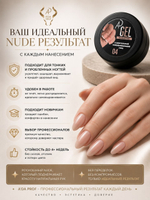 Камуфлирующий гель 15 гр 04