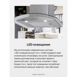 Каминная вытяжка Hansa OKP631GH