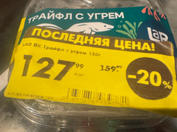 Тройфл с угрем ✅Провеено очень вкусно: творожный сыр угорь и рис 👍