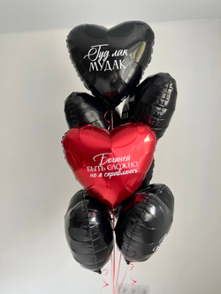 Воздушные шары сердца для подруги с надписями про бывшего №3448