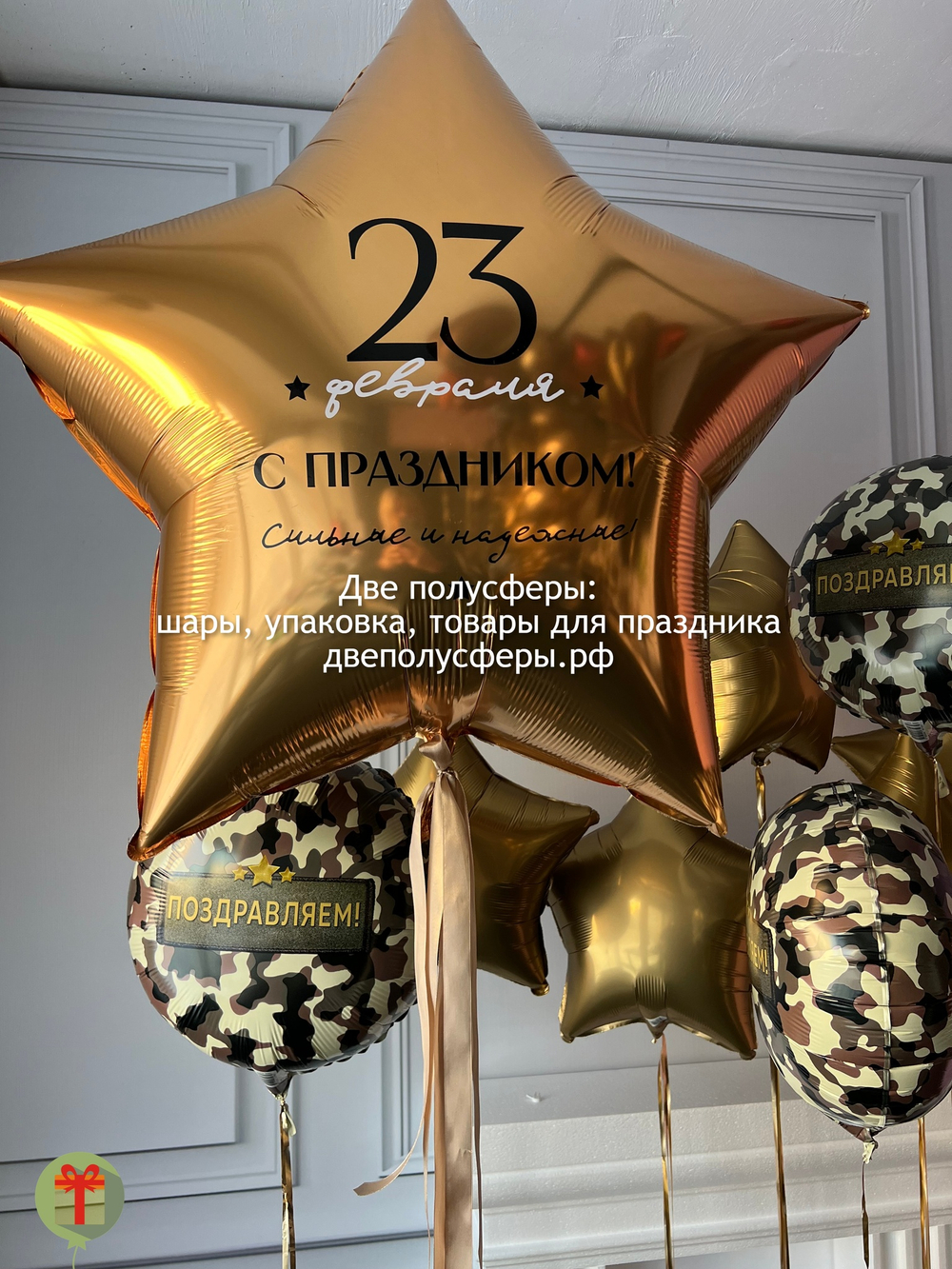 Набор шаров Звёздный круг