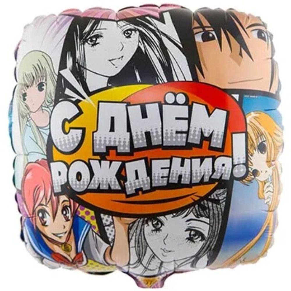 Круг 18&quot; С днем рождения аниме ВЗ