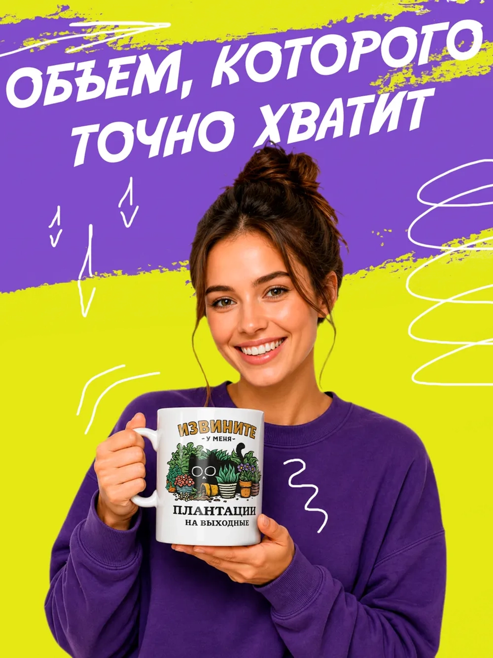 Кружка "У меня плантации"