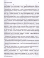 Преображение