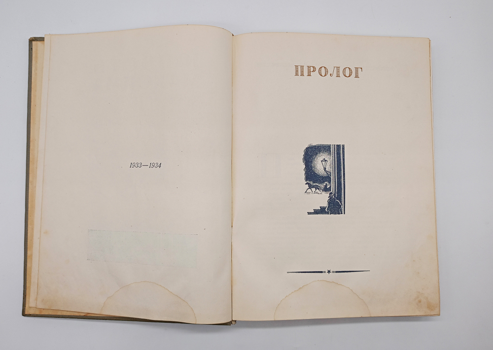 "Трилогия о Максиме". Г.Козинцев, Л.Трауберг. 1939г.
