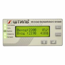 Источник бесперебойного питания Штиль ST1103SL