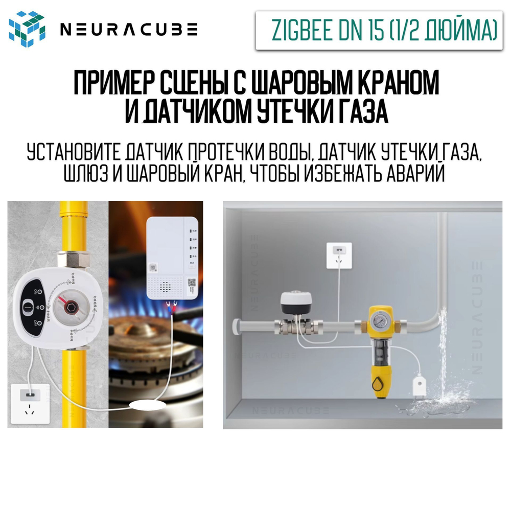 Умный Zigbee шаровый кран с электроприводом DN15 (1/2" дюйма) USB5V + ручное управление (Работает с eWelink, Алиса)