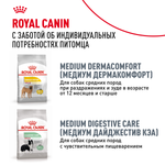 Royal Canin Bulldog Adult (БУЛЬДОГ ЭДАЛТ) Корм сухой для взрослых собак породы Бульдог от 12 месяцев 3кг