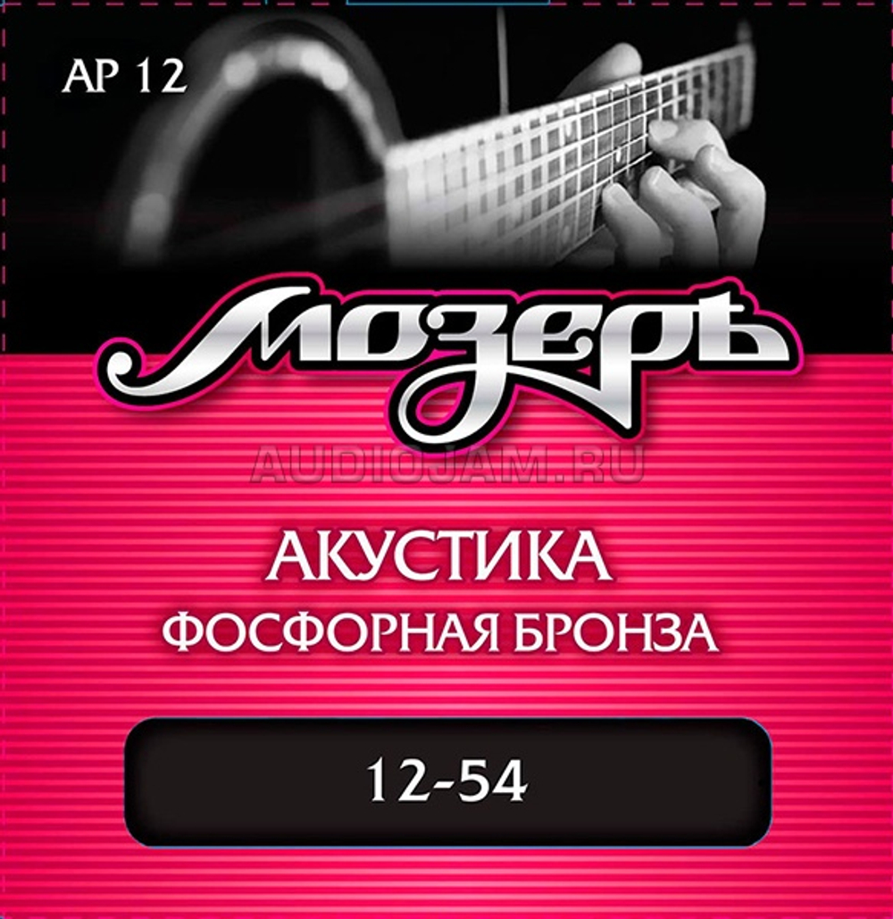 Струны Мозеръ AP12 фосфорная бронза 12-54