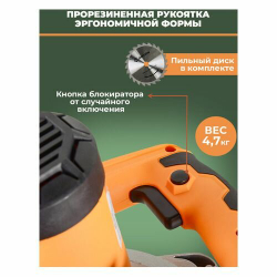 Дисковая пила ВИХРЬ ДП-190/1800