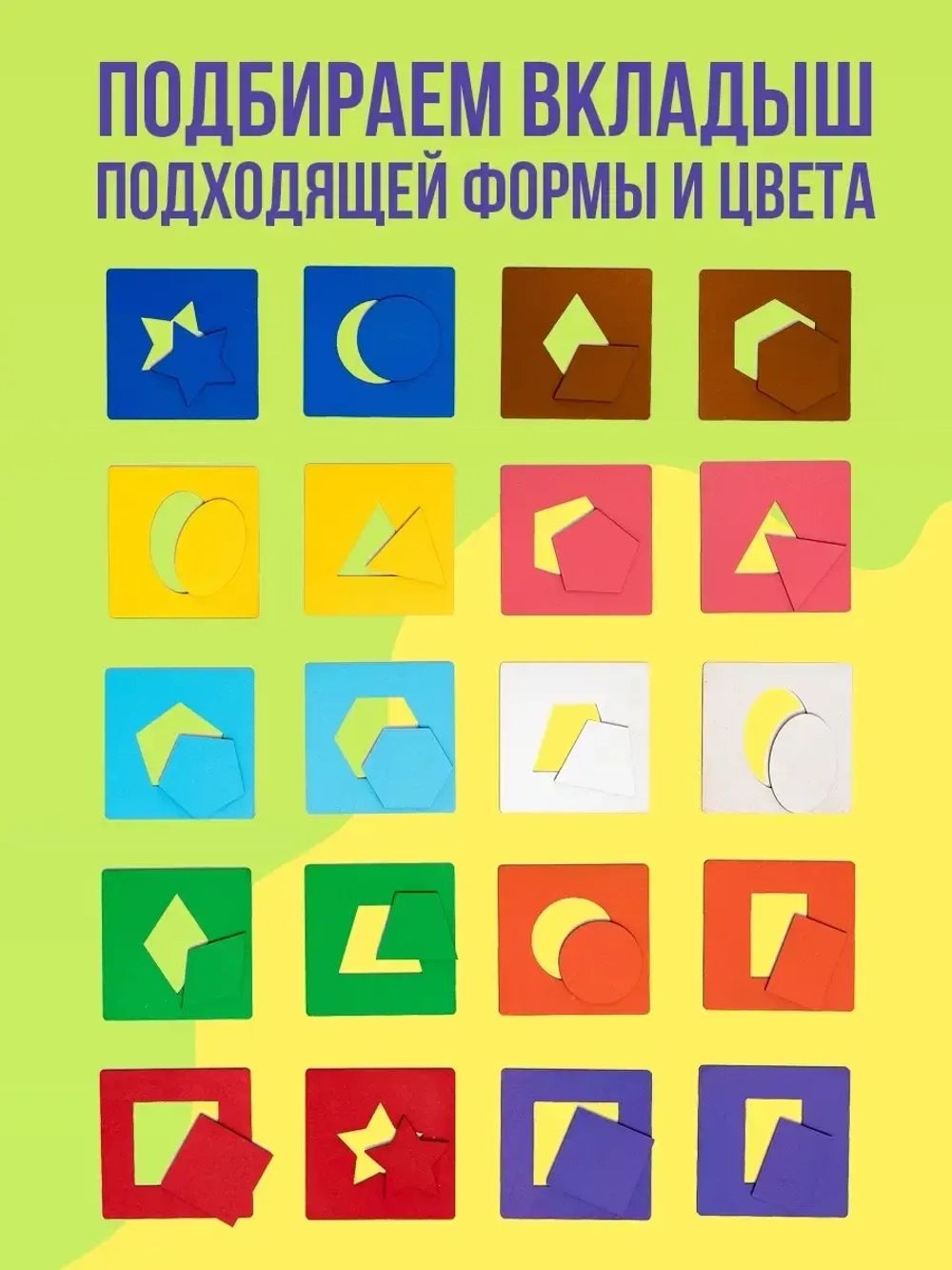 Деревянные Досочки Сегена, 20 дощечек Монтессори, сортер, рамка вкладыш, игра развивающая для детей
