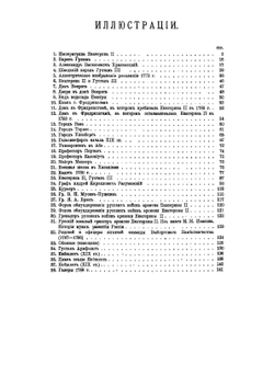 История Финляндии. Время Екатерины II и Павла I | М. Бородкин