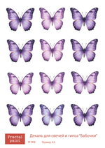 Трансфер переводной - декаль для свечей и гипса бабочки 008 А5