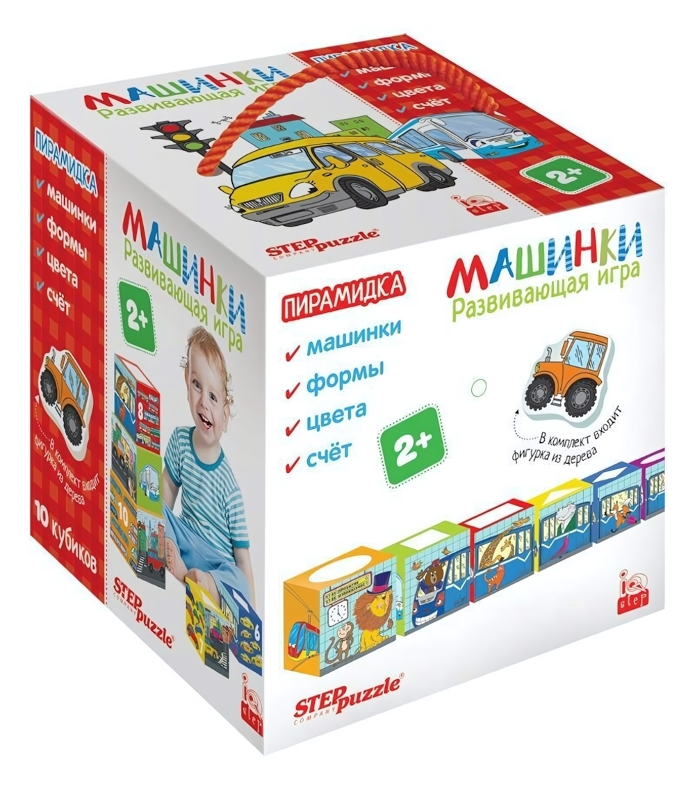 Развивающая игра "Машинки. Пирамидка. 10 кубиков" (Степ пазл)