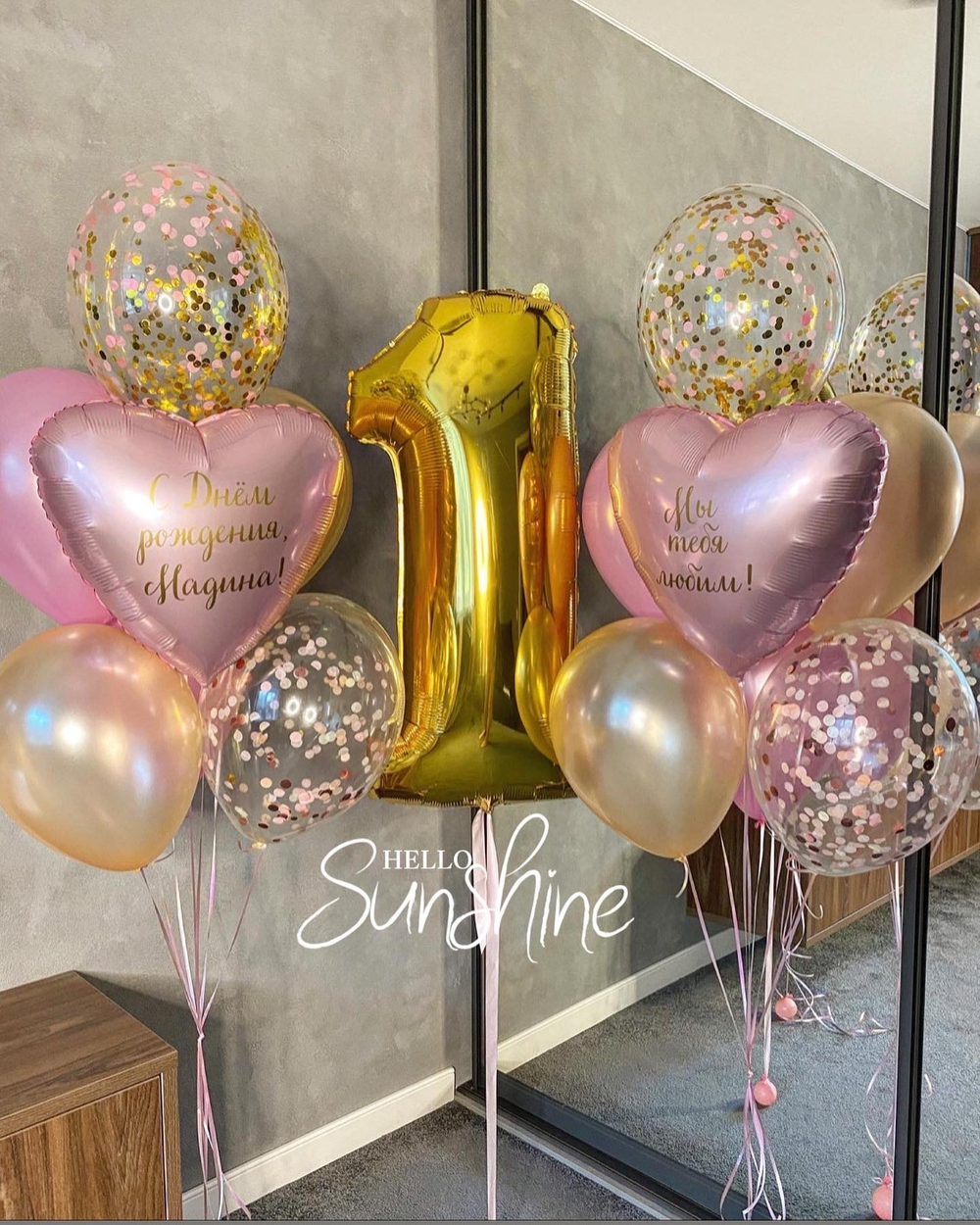 Набор шаров на годик №17