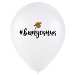 Шар (12"/30 см) Выпускник, Навстречу мечтам, Ассорти Пастель-Кристал 2 цв. 25 шт.