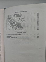 Мопассан. Полное собрание сочинений в двенадцати томах. Том 3. Лунный свет, Мисс Гарриет