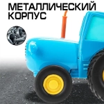 Синий трактор инерционный/ музыкальный