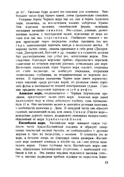 Краткий курс географии России | Лесгафт Э.