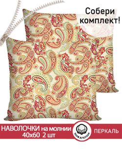 Наволочка комплект 2шт перкаль Сказка "Восточная сказка" 40x60 см на молнии