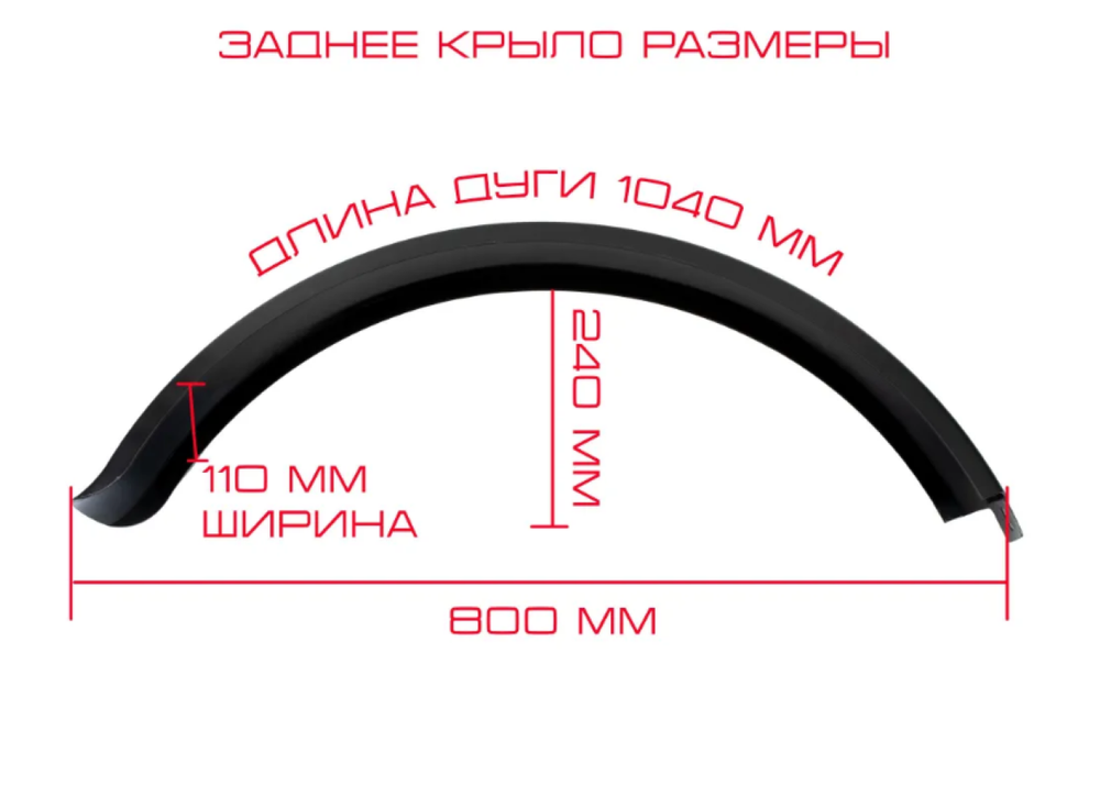 Крылья 26" FAT к-т 2 штуки полноразмерные, пластик, черные