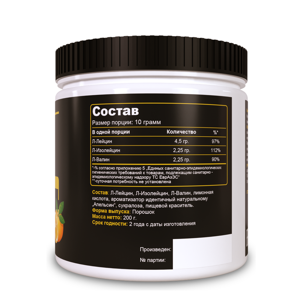 BCAA со вкусом "Апельсин" (200 грамм)