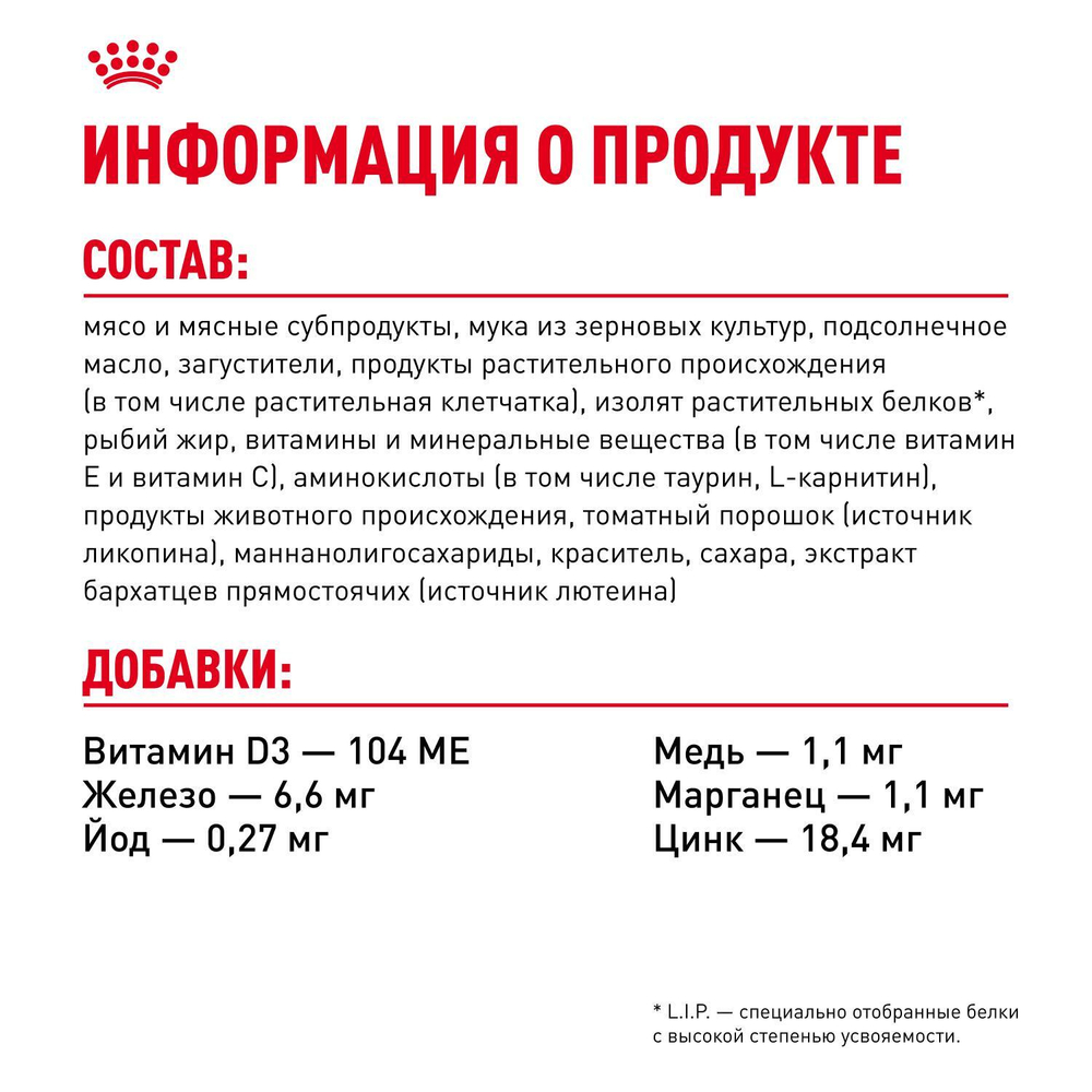 Royal Canin Mini Ageing 12+ Корм консервированный для стареющих собак мелких размеров 85г