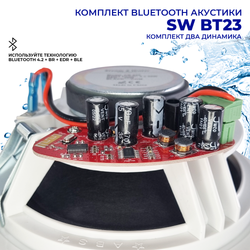 Комплект влагостойкой акустики со встроенным bluetooth Steam & Water - ВТ 23 white