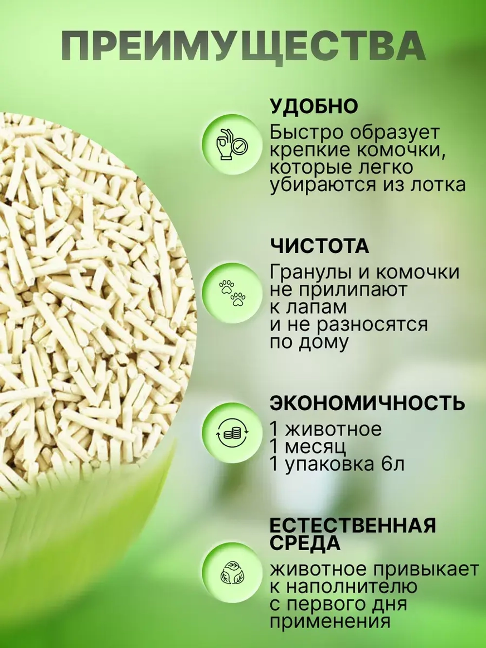 Комкующийся наполнитель для кошачьего туалета