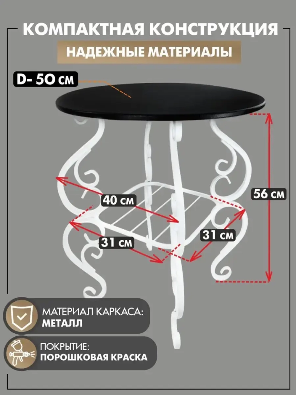 Столик авторский Венеция-7