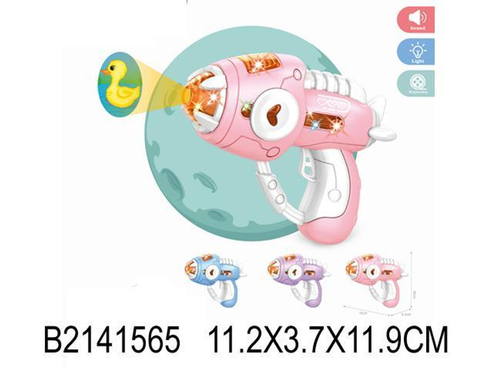 Пистолет на батарейках, пакет 316