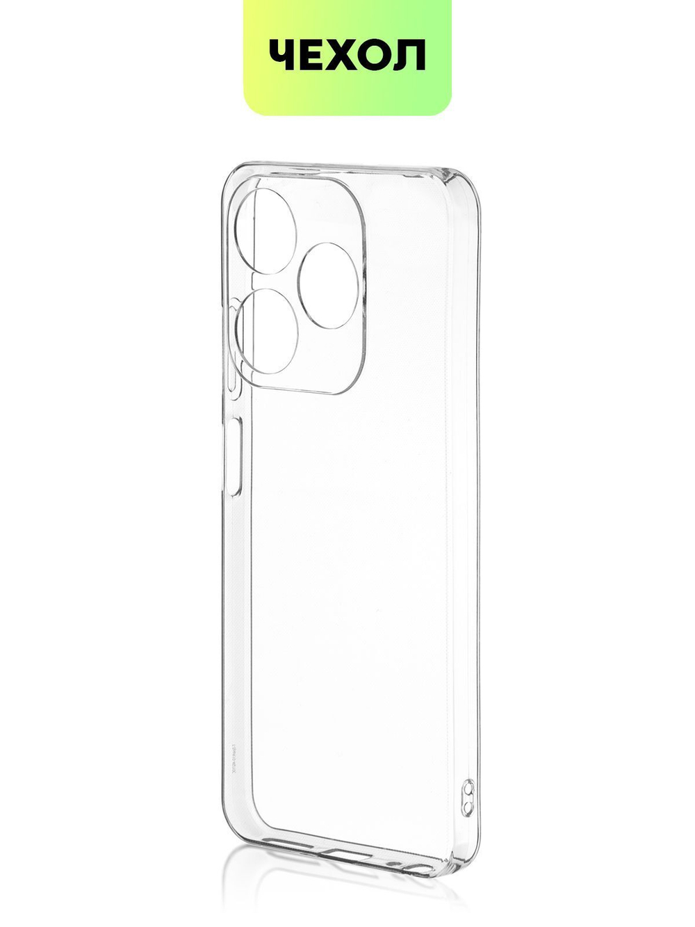Чехол BROSCORP для Tecno Spark 10 (арт. TCN-S10-TPU-01-TRANSPARENT)