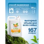 Кондиционер-ополаскиватель для белья, концентрат, гипоаллергенный, 5 л, CRISPI by GRASS "Пион", 125953