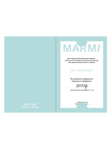 Подарочный сертификат на 5000 рублей