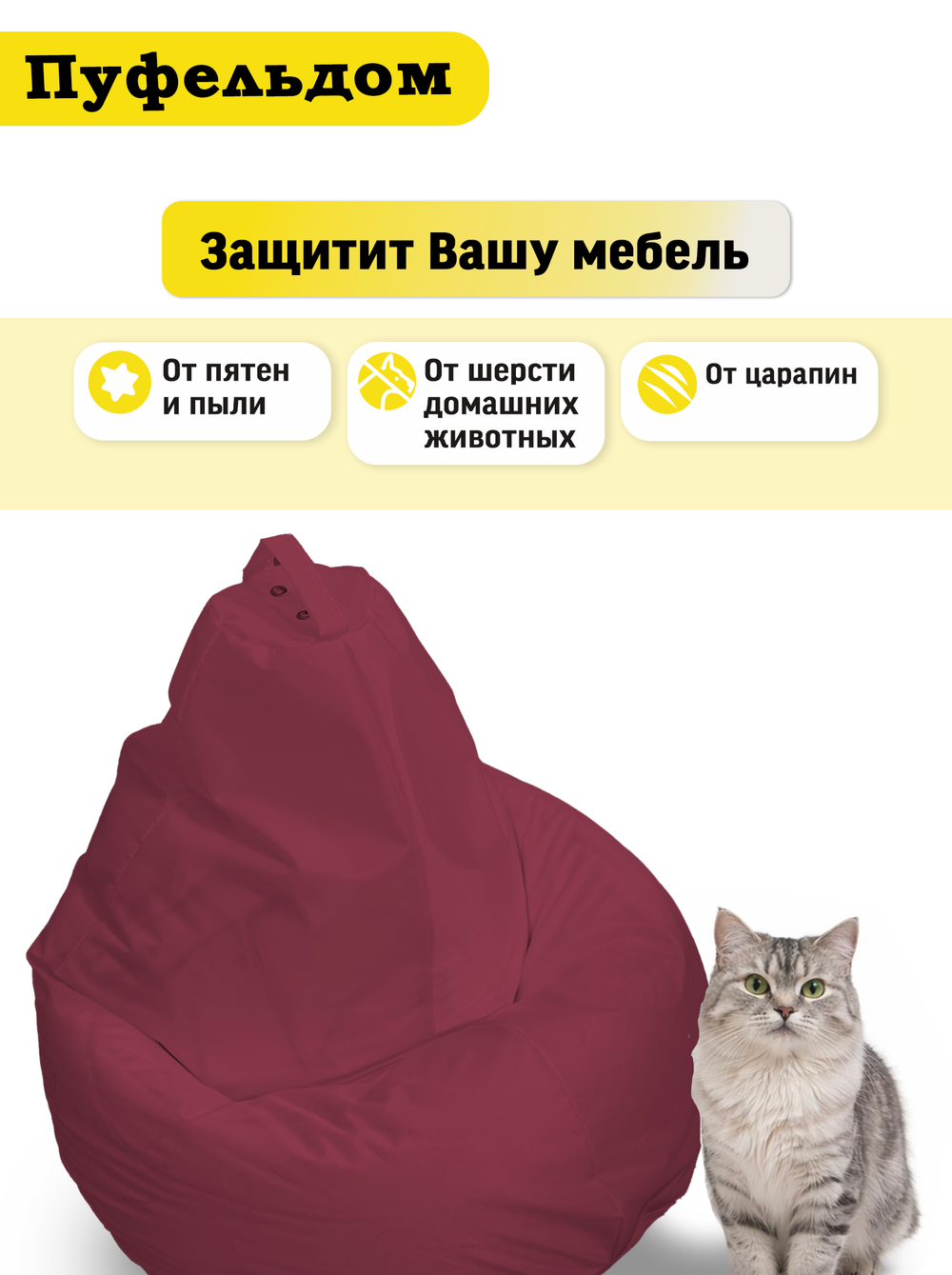Чехол 2XL для кресла-мешка
