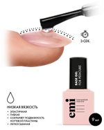 E.MiLac Base Gel for Pedicure, 9 мл.