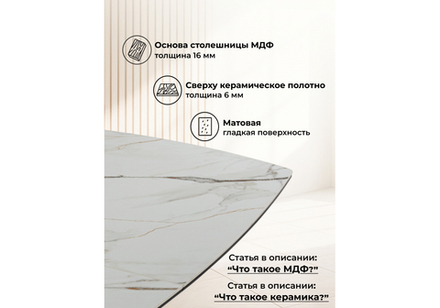 Керамический стол Woodville Риполь 160(205)х89 белый с прожилками gilt white, черный