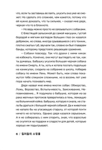 Магазин для киллеров. Комплект из двух томов. Состав 2 ед.: "Магазин для киллеров. Том 1", "Магазин для киллеров. Том 2"