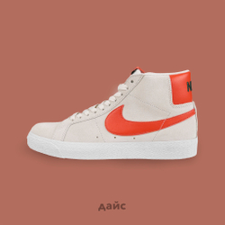 Кеды Nike SB Zoom Blazer Mid "Phantom Cosmic Clay"