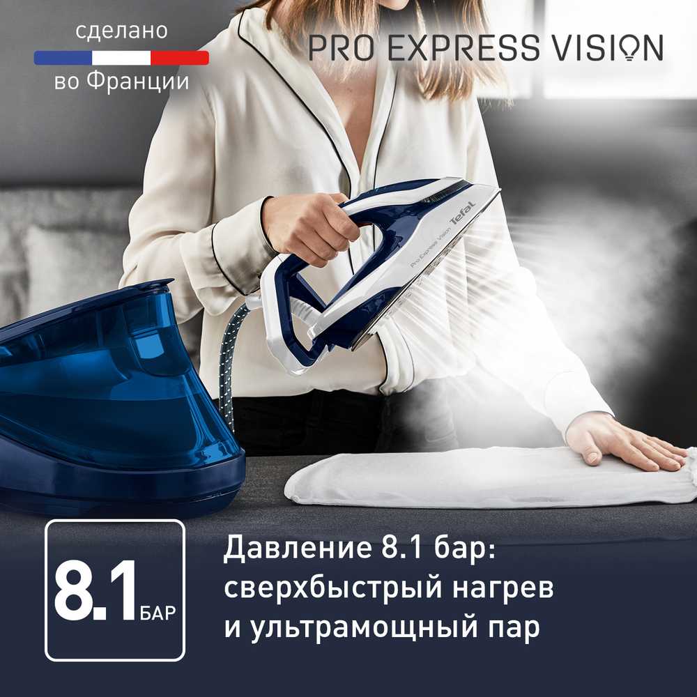 Парогенератор с умной подсветкой Tefal Pro Express Vision GV9812E0