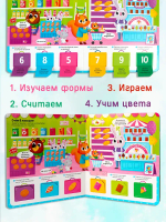 Первые знания. Цвета, Формы, Счет