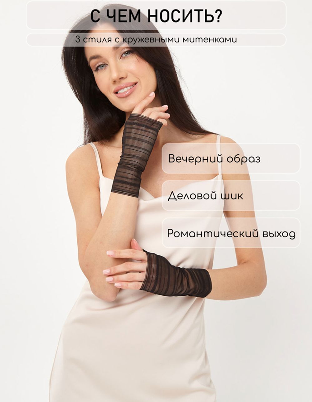 Митенки 0618-1 черный