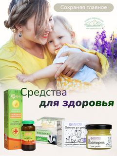Для здоровья