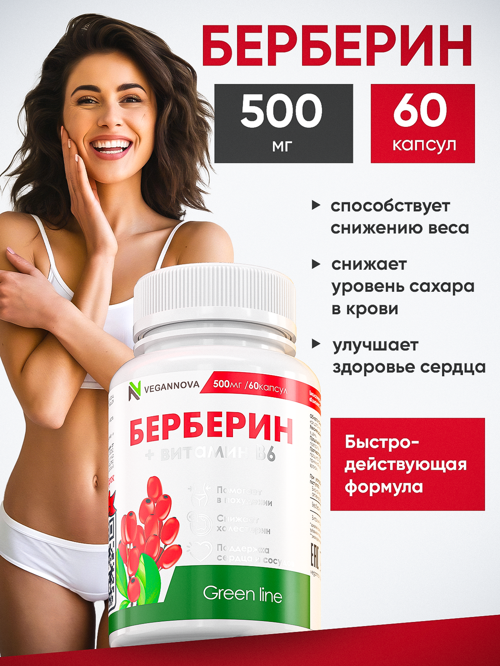 Набор Здоровье печени (берберин, омега, хлорофилл)